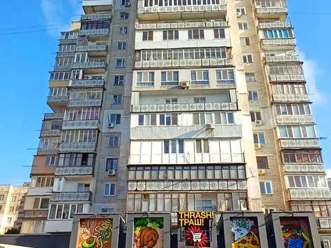 квартира за адресою Одеса, Варненська вул., 7в