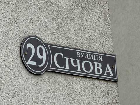квартира за адресою Січова вул., 29