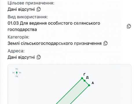 участок по адресу пгт. Бабинцы, Паркова, 1