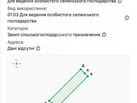 участок по адресу пгт. Бабинцы, Паркова, 1