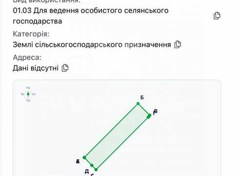 участок по адресу пгт. Бабинцы, Паркова, 1