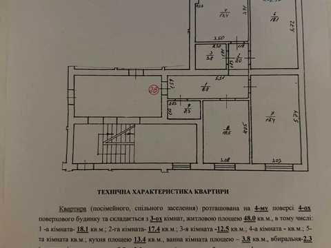 квартира по адресу Кольцевая ул., 12