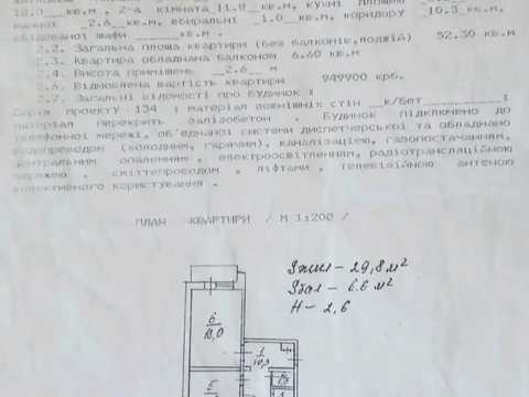 квартира по адресу Приозёрная ул., 8-А
