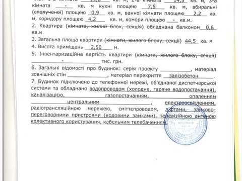 квартира по адресу Белорусская ул., 13