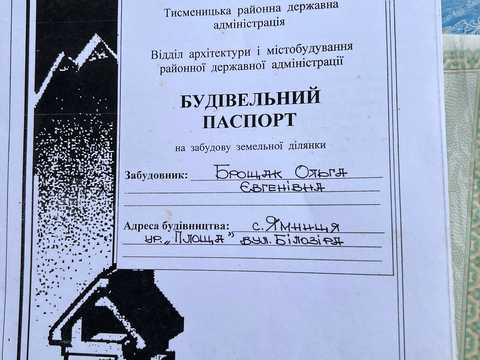будинок за адресою Білозіра, 19