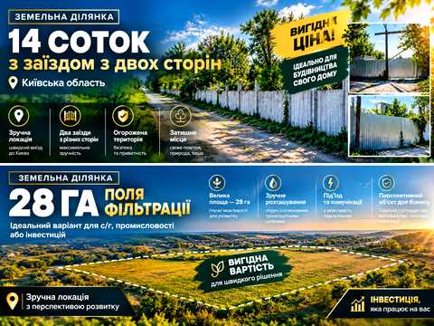 ділянка за адресою с. Григорівка,