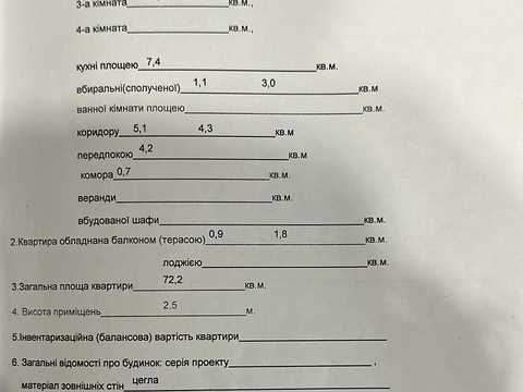квартира за адресою Олександра Поля вул., 1/9