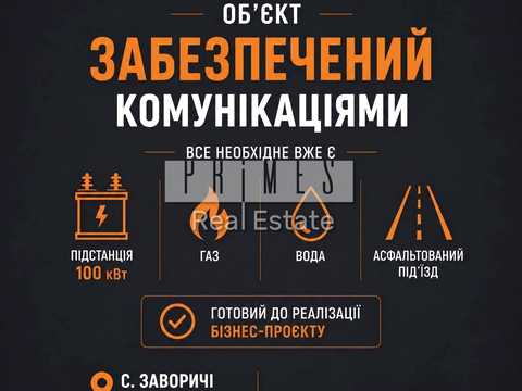 комерційна за адресою радна, 7