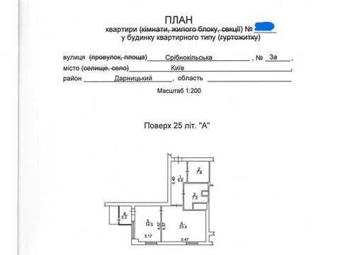 квартира по адресу Срибнокильская ул., 3-А