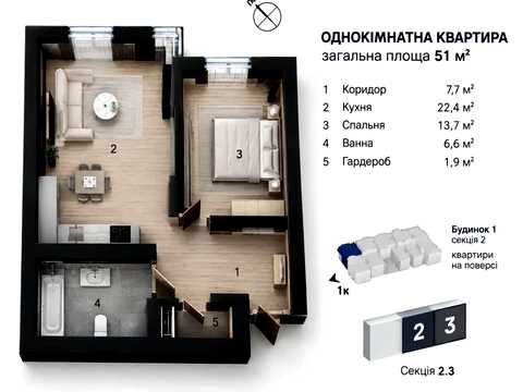 квартира за адресою Івано-Франківськ, Флотська вул., 10-Б