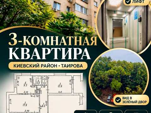 квартира по адресу Небесной Сотни просп. (Маршала Жукова), 75