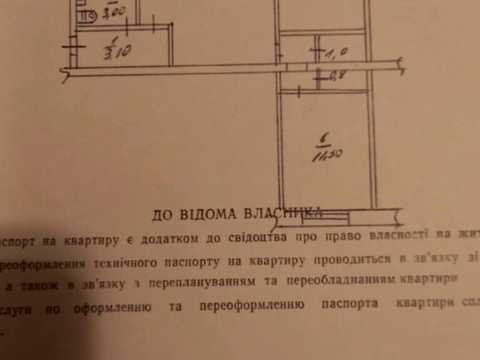 квартира по адресу Михаила Донца ул., 17/46