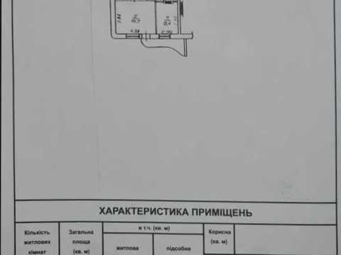 квартира за адресою Семена Палія вул. (Дніпропетровська дорога), 103