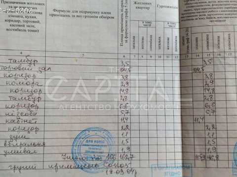 коммерческая по адресу Печенежская ул., 35/43