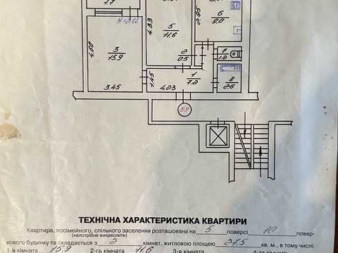 квартира за адресою Чигиринська вул., 31