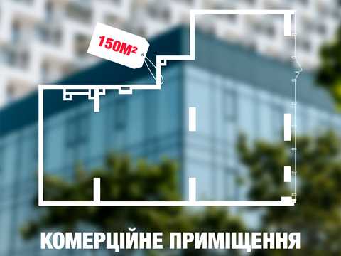 комерційна за адресою Степана Бандери просп. (Московський), 14-Б