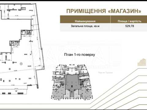 комерційна за адресою Берестейський просп. (Перемоги), 42а