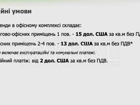 комерційна за адресою Новокостянтинівська вул., 12