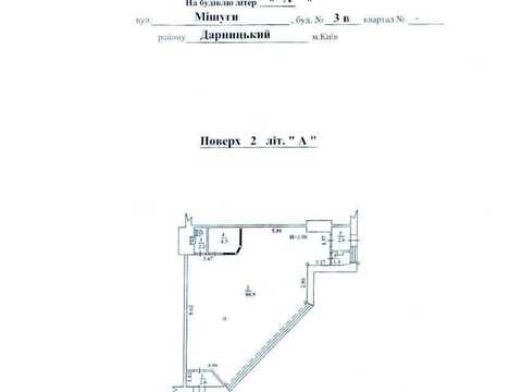 комерційна за адресою Олександра Мишуги вул., 3в