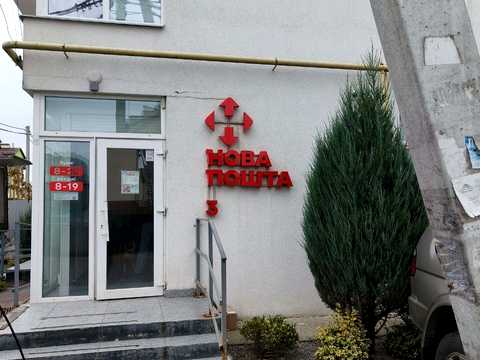 квартира за адресою Кошова вул., 104/21