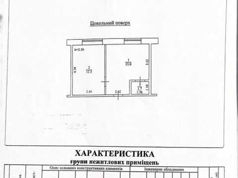 комерційна за адресою Палубна вул., 9/1