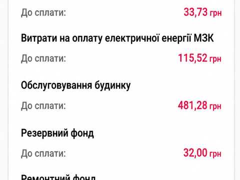 квартира за адресою Осокорська вул., 2-А