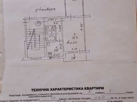 квартира за адресою Євгена Патона вул., 6-А