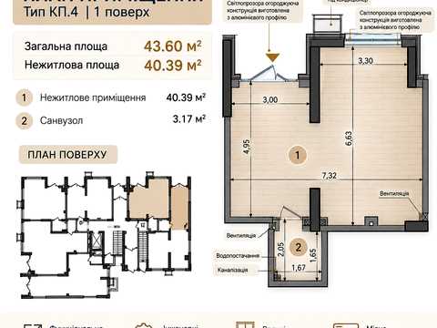 коммерческая по адресу Оптимістична ул., 3