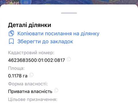 участок по адресу 
