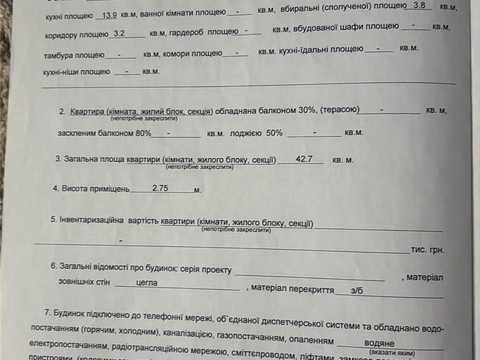 квартира за адресою Одеська вул., 32