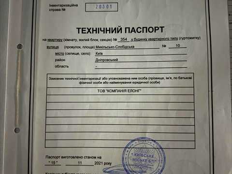 квартира за адресою Микільсько-Слобідська вул., 10