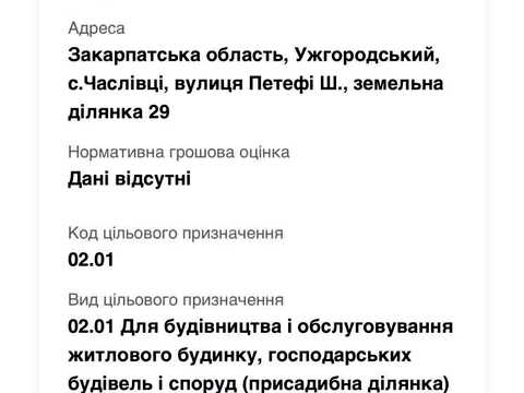 участок по адресу 