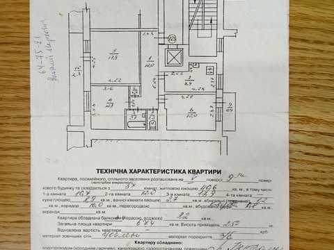 квартира за адресою Львів, Стрийська вул., 99