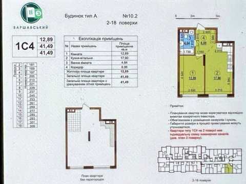 квартира за адресою Всеволода Змієнка вул., 13