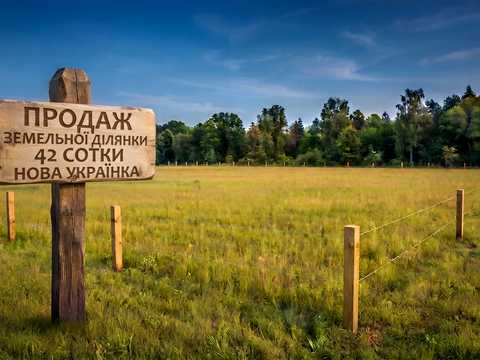ділянка за адресою с. Нова Українка, Видумка