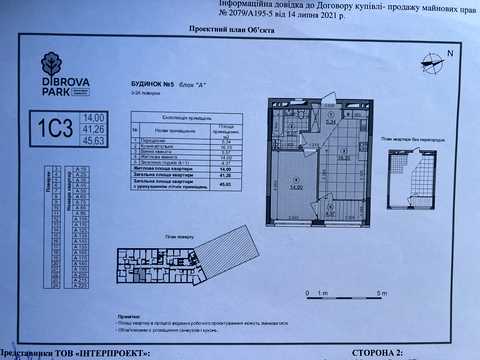 квартира за адресою Віктора Некрасова вул. (Північно-Сирецька), 6