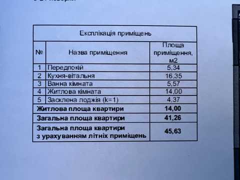 квартира за адресою Віктора Некрасова вул. (Північно-Сирецька), 6