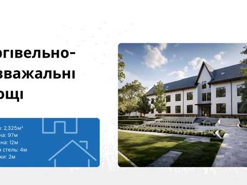коммерческая по адресу пгт. Делятин, 16 липня, 1