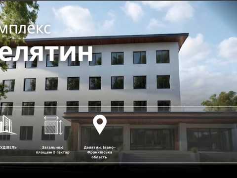 коммерческая по адресу пгт. Делятин, 16 липня, 1
