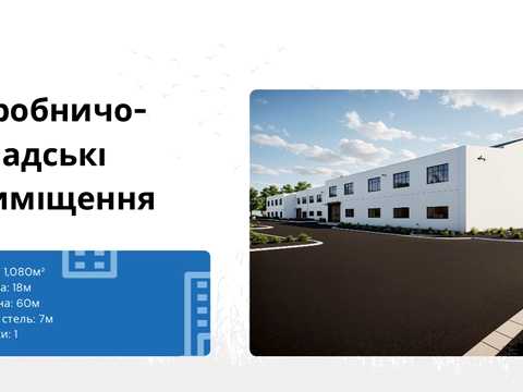 коммерческая по адресу пгт. Делятин, 16 липня, 1