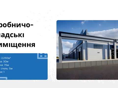коммерческая по адресу пгт. Делятин, 16 липня, 1