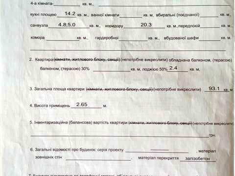 квартира по адресу Петра Григоренко просп., 12