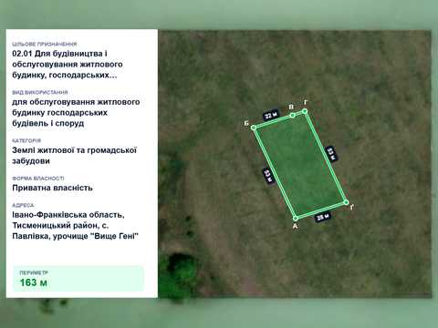 ділянка за адресою с. Павлівка, 