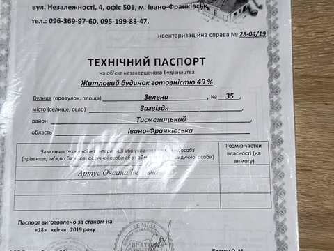 будинок за адресою Зелена