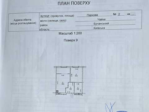 квартира по адресу Паркова ул., 2
