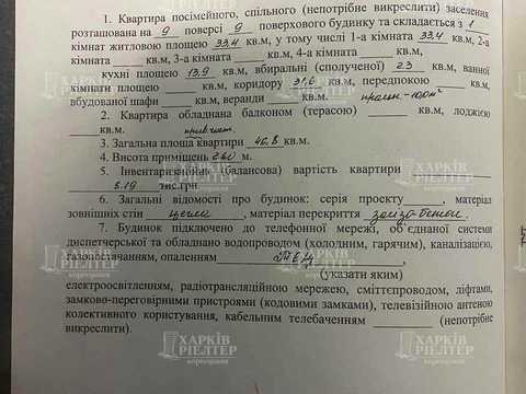 квартира за адресою Академіка Грищенка вул. (Тімірязєва), 42