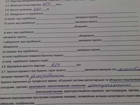 квартира по адресу Володимира Малика ул. (Ушакова), 11