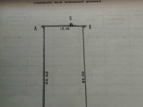 участок по адресу 