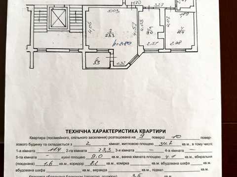 квартира за адресою Авраама Лінкольна вул. (Димитрова), 6