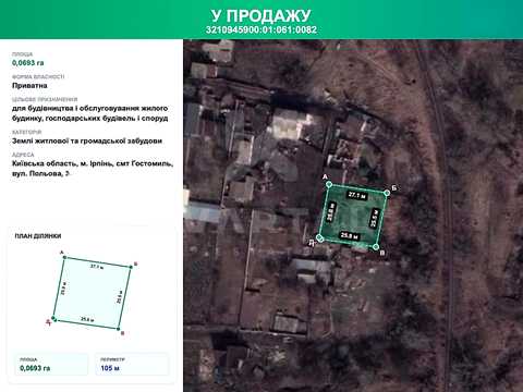 ділянка за адресою Польова вул.